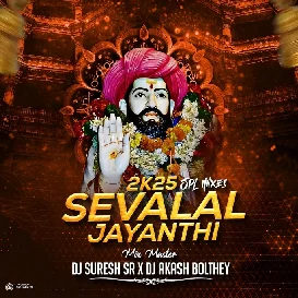 15 TARIK FEBRUARY MINA SEVALAL SONG [DHOL MIX] REMIX BY DJ SURESH SR