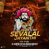 15 TARIK FEBRUARY MINA SEVALAL SONG [DHOL MIX] REMIX BY DJ SURESH SR