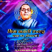 BhimRao Maza (Remix) Dj Yash YM