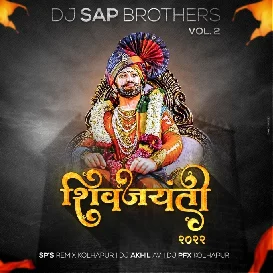 Maharajanchi Kirti Befam   SP'S REMIX KOLHAPUR