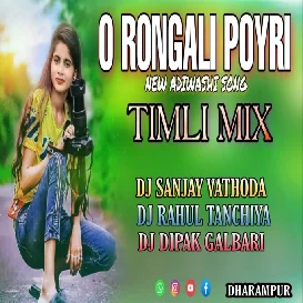 O RONGALI POYRI NEW TIMLI DJ SANJAY VATHODA