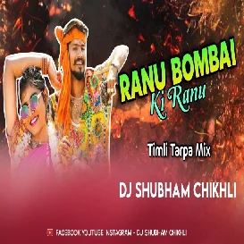 RANU BOMBAI KI RANU (TIMLI TARPA MIX) DJ SHUBHAM CHIKHLI